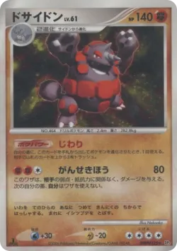 Rhyperior #No. 071 · Pokémon
